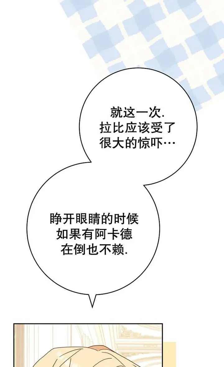 第28话 第72页