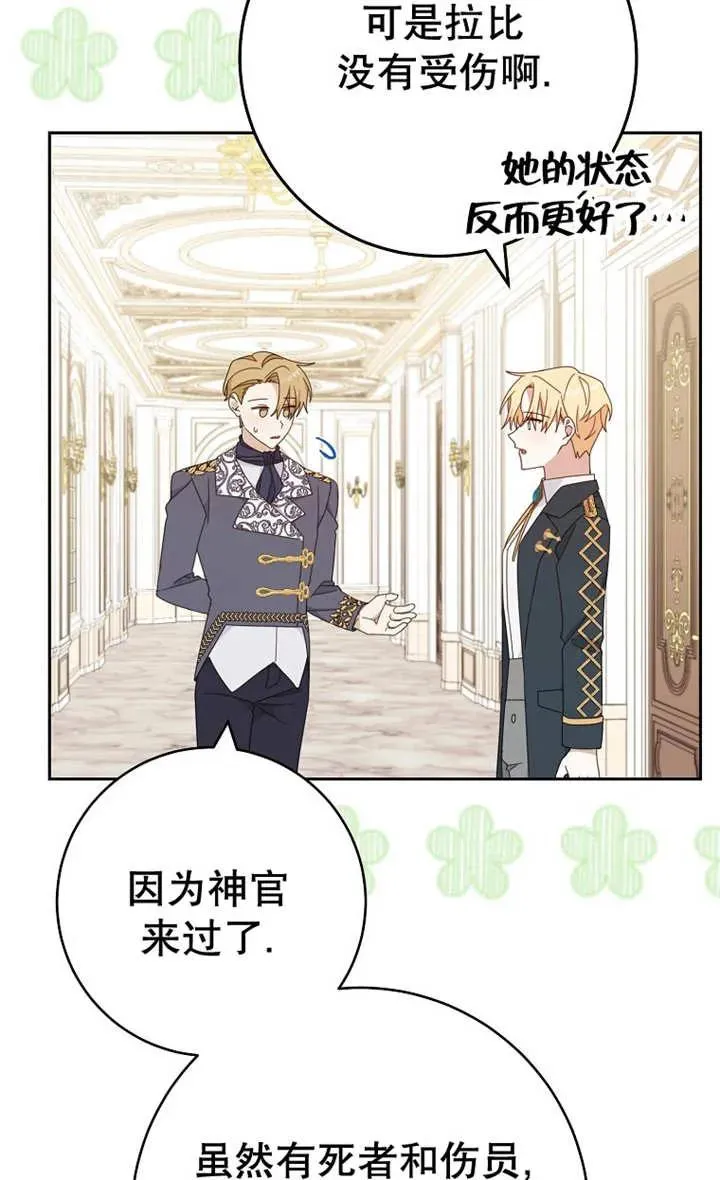 第28话 第74页
