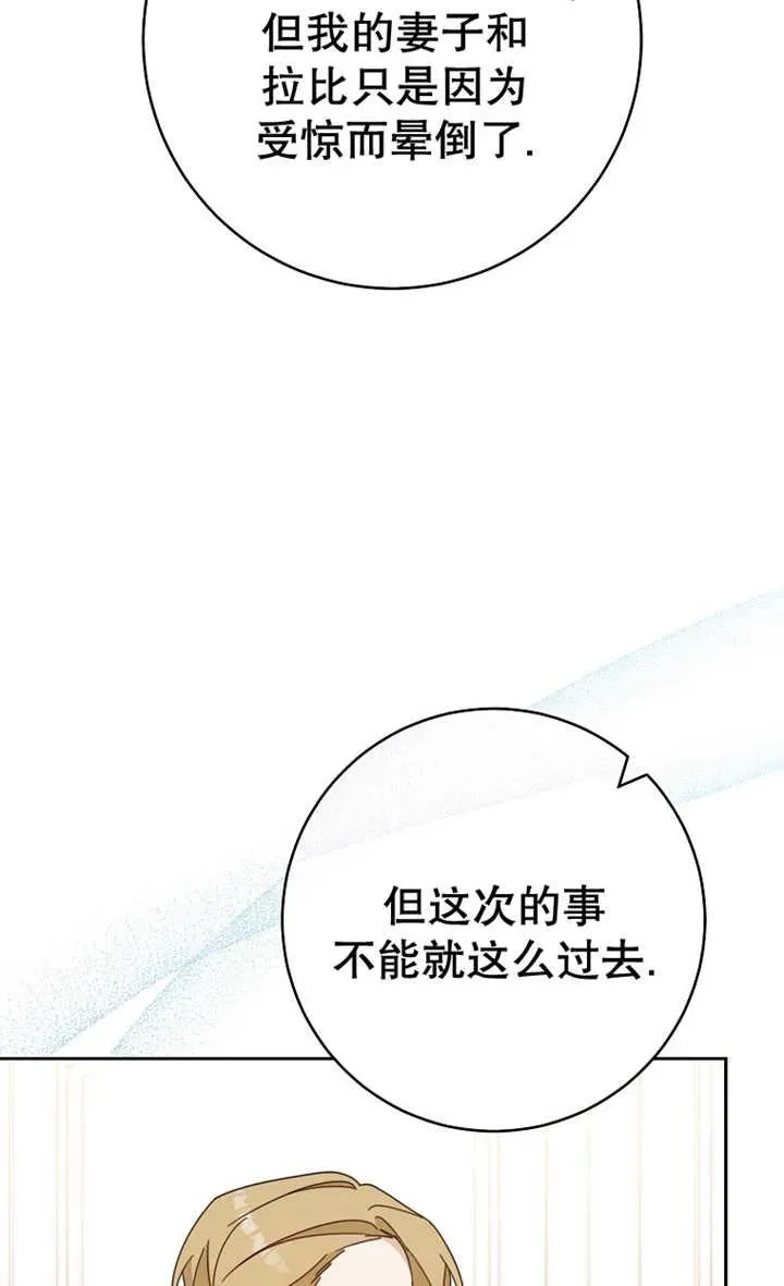 第28话 第75页