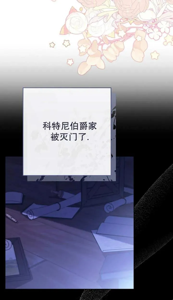 第29话 第3页