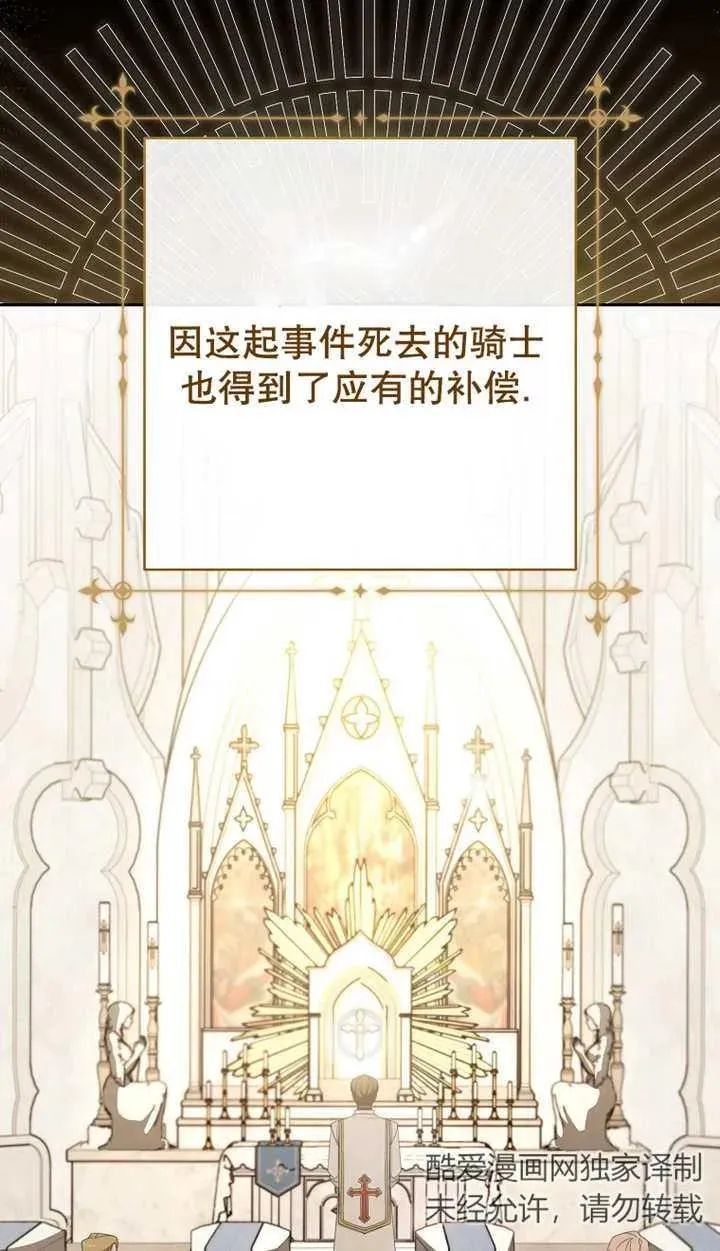 第29话 第6页