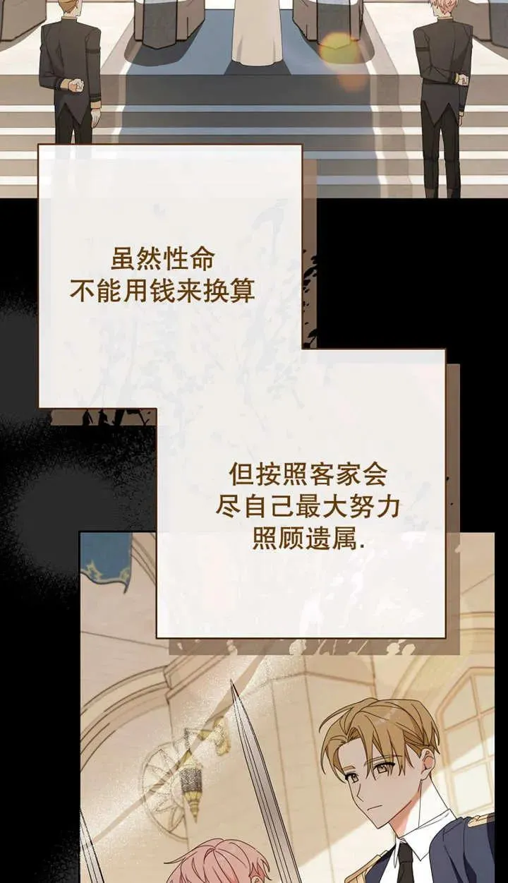 第29话 第7页