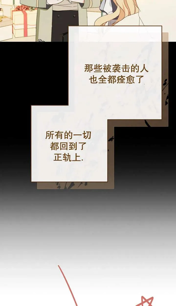 第29话 第10页