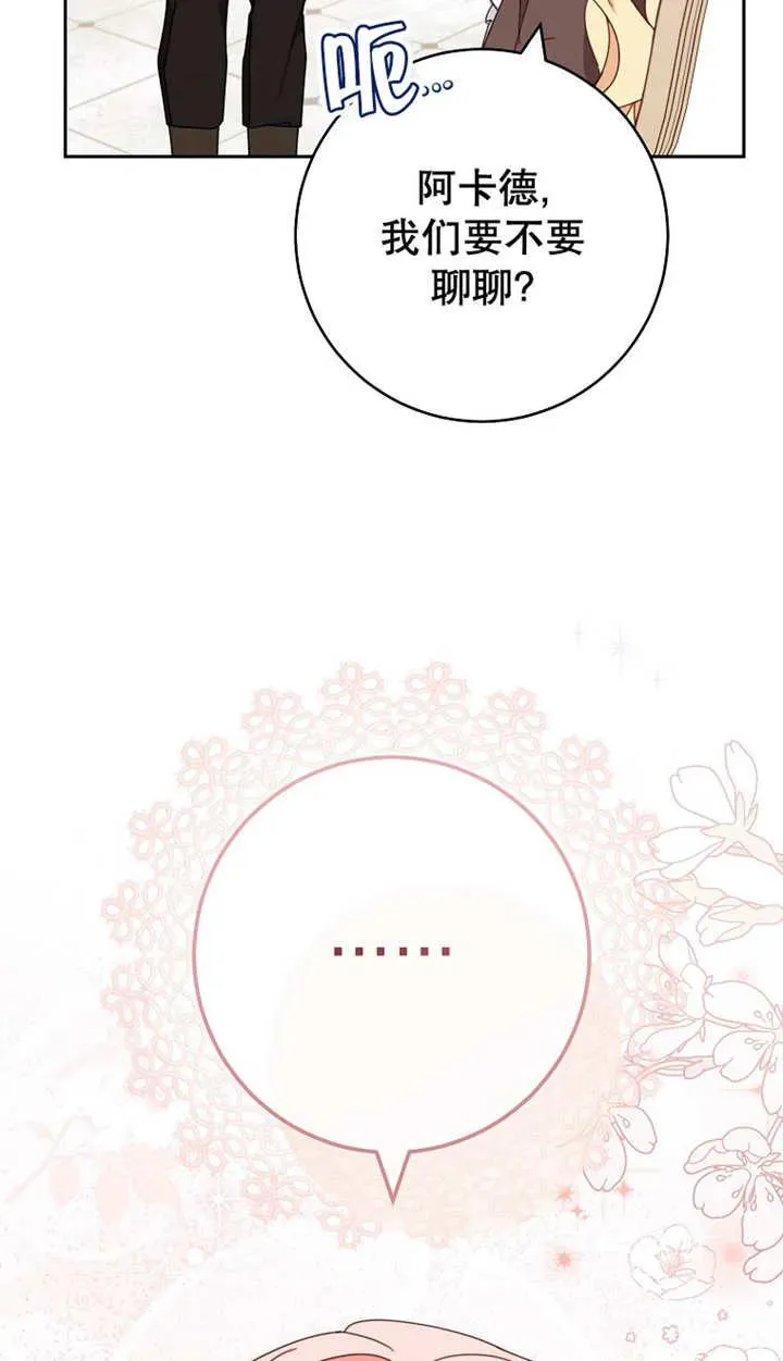 第29话 第12页