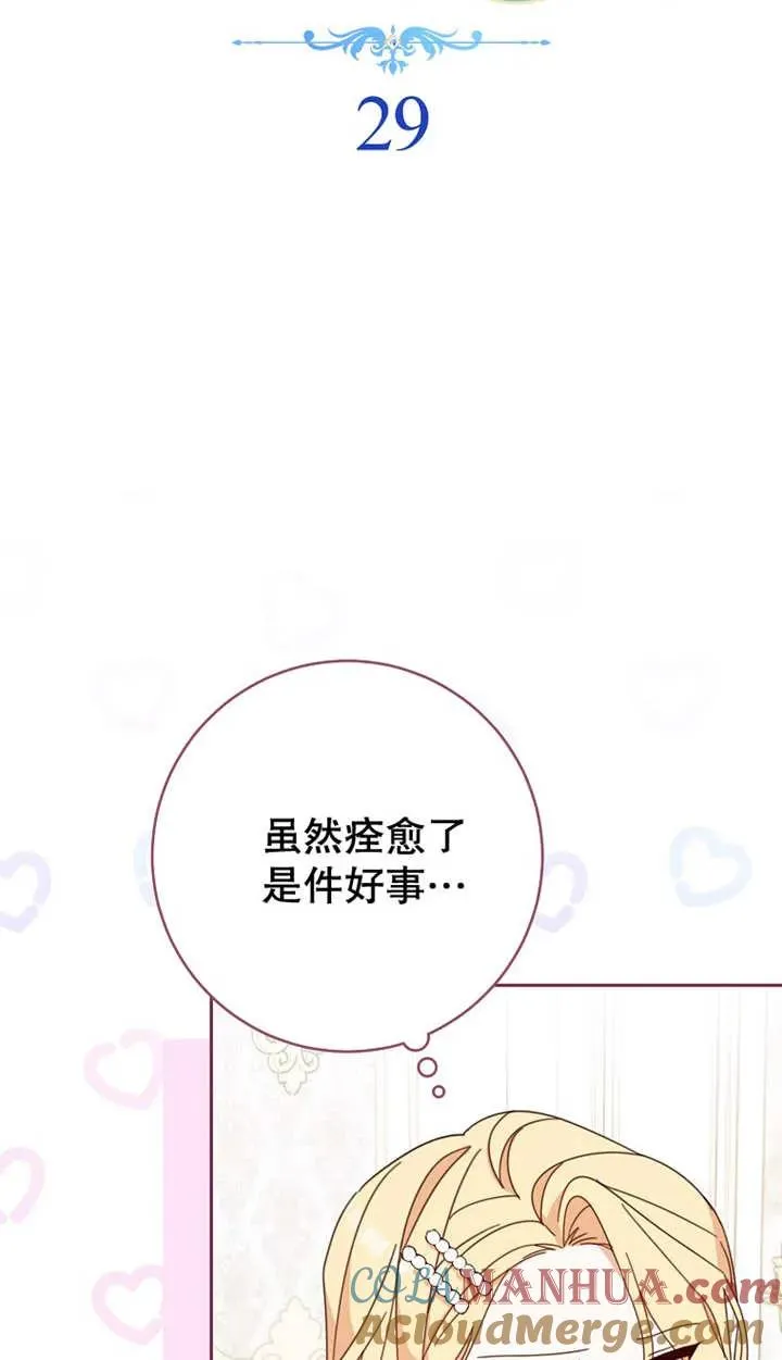 第29话 第17页