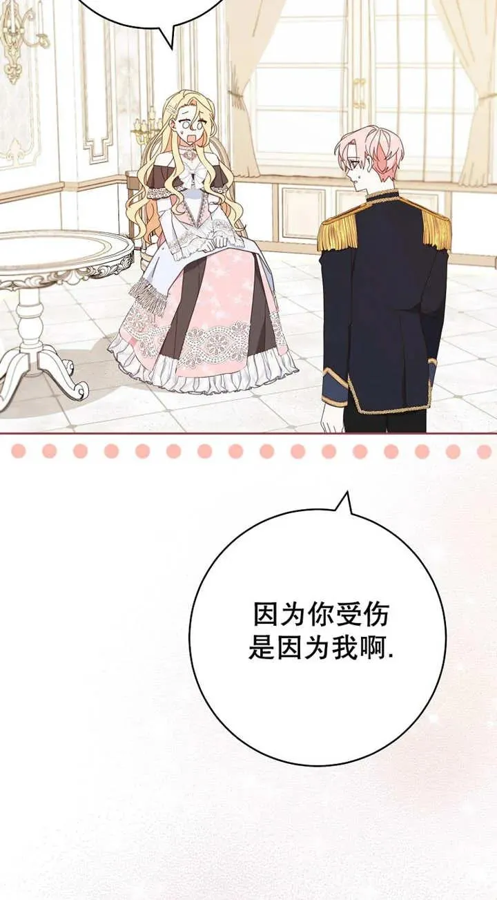 第29话 第23页