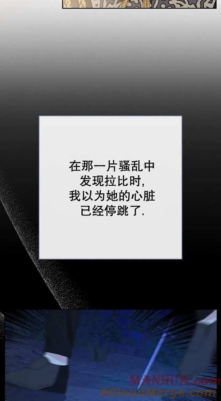 第29话 第25页