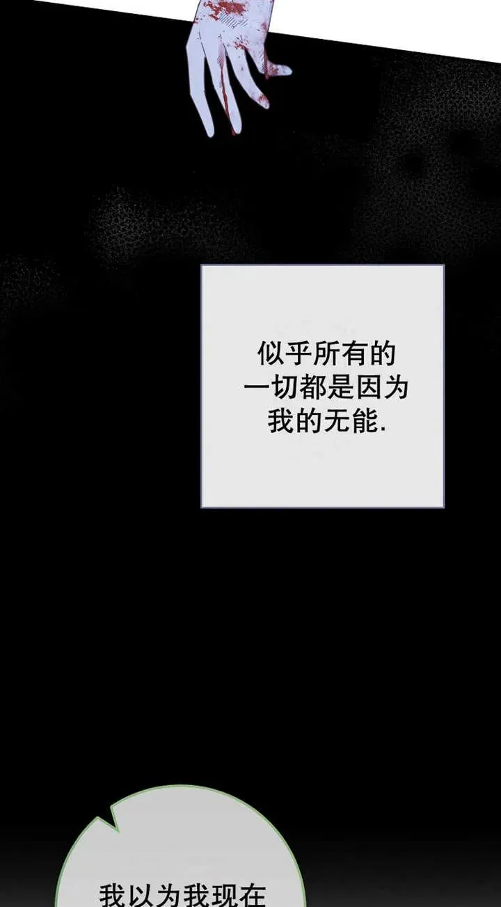 第29话 第28页