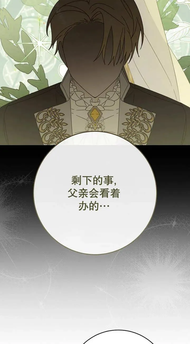 第29话 第30页