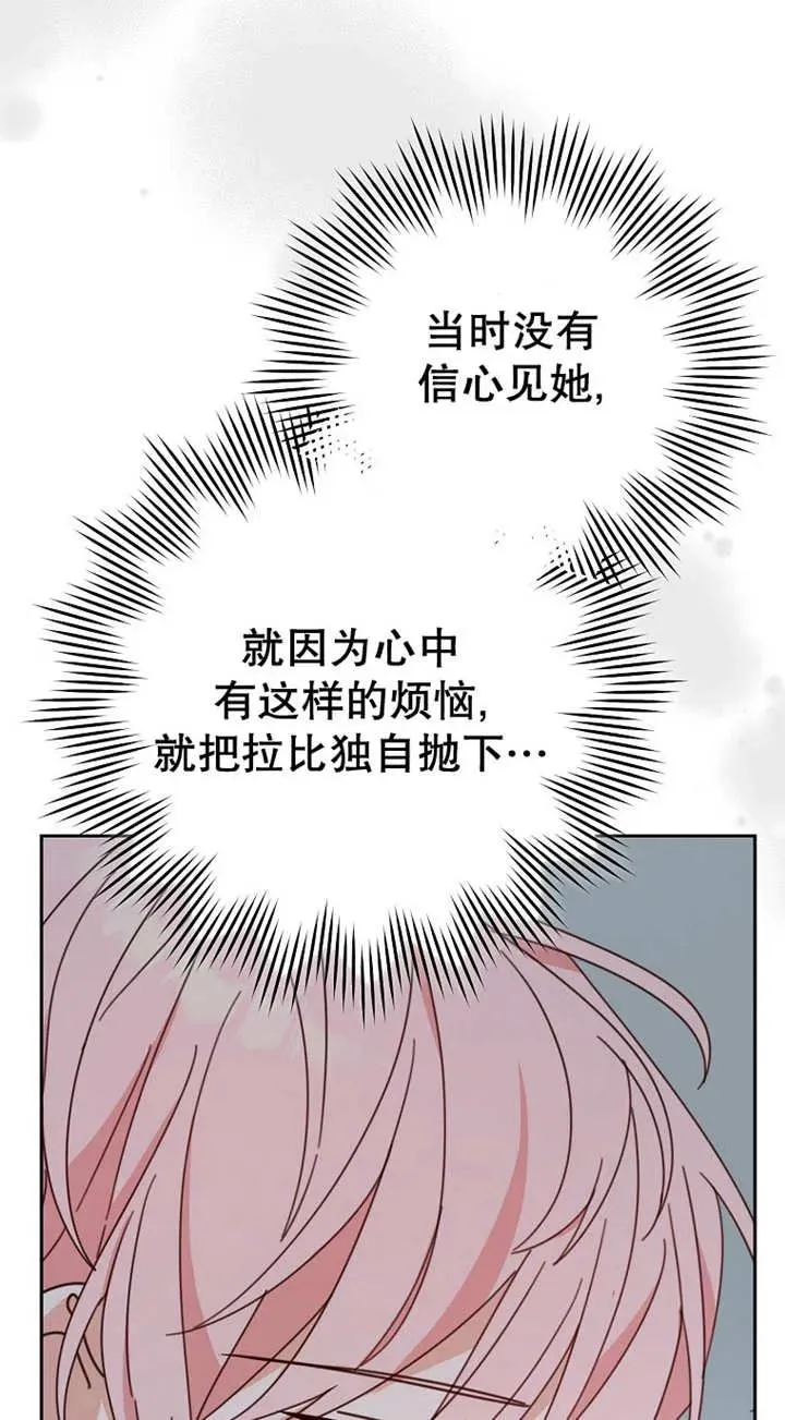 第29话 第32页