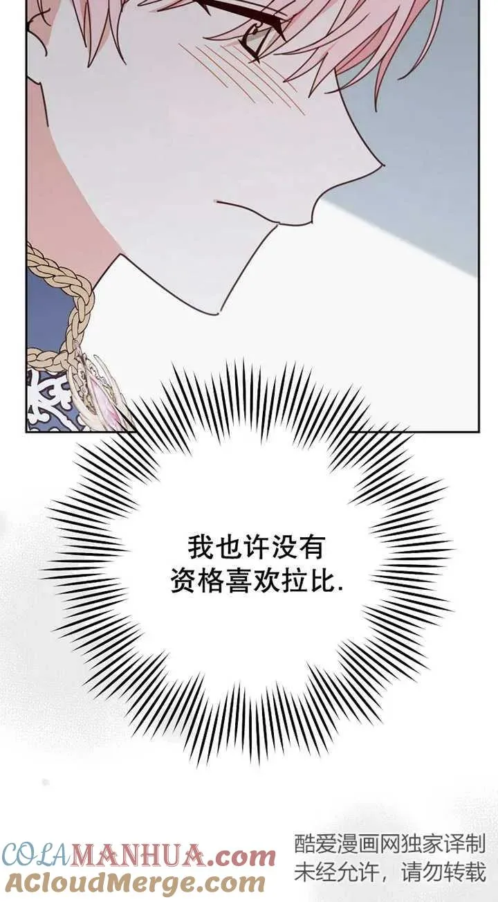 第29话 第33页
