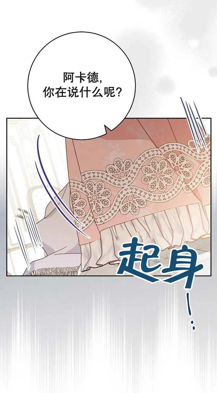 第29话 第34页