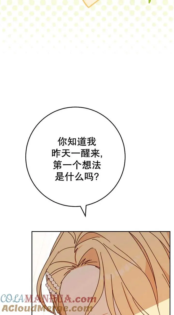 第29话 第37页