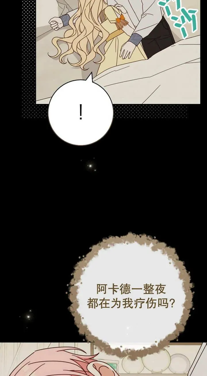 第29话 第44页