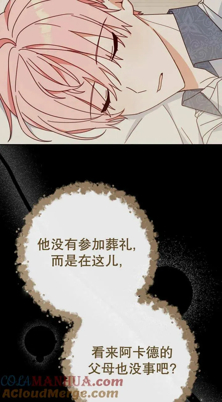 第29话 第45页