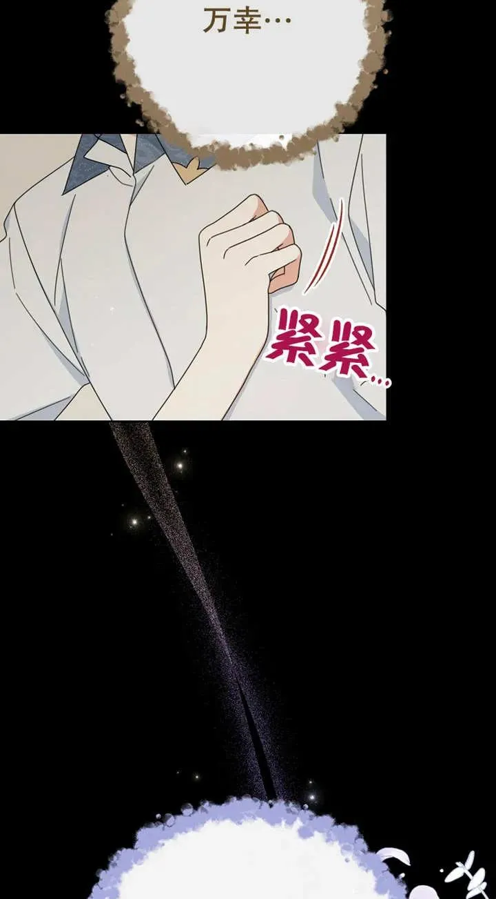 第29话 第47页
