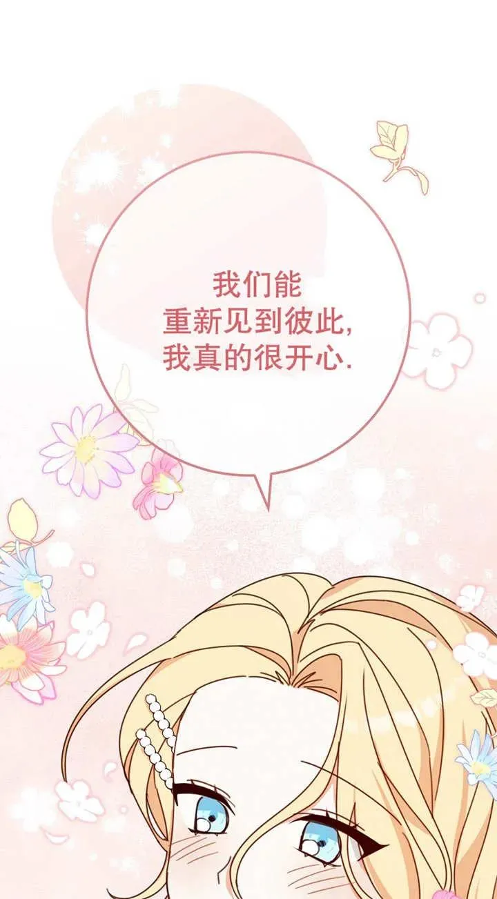 第29话 第51页