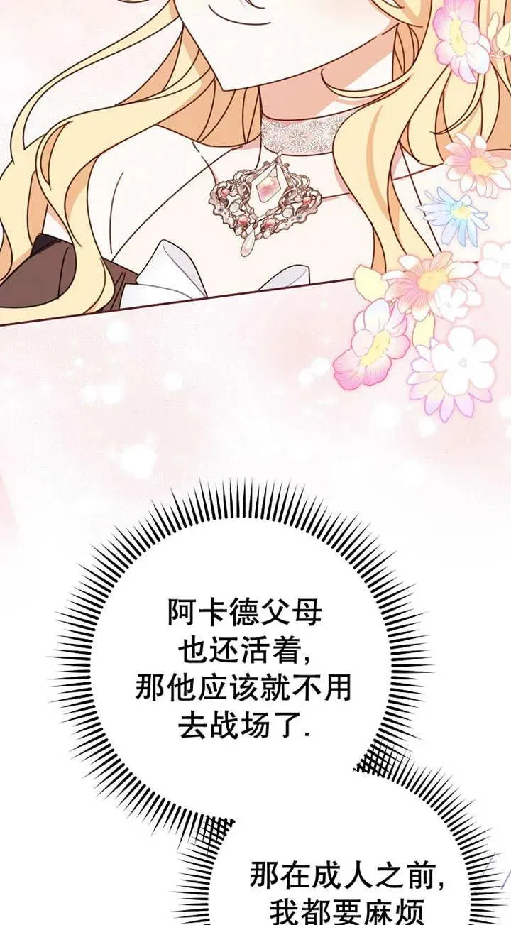 第29话 第52页