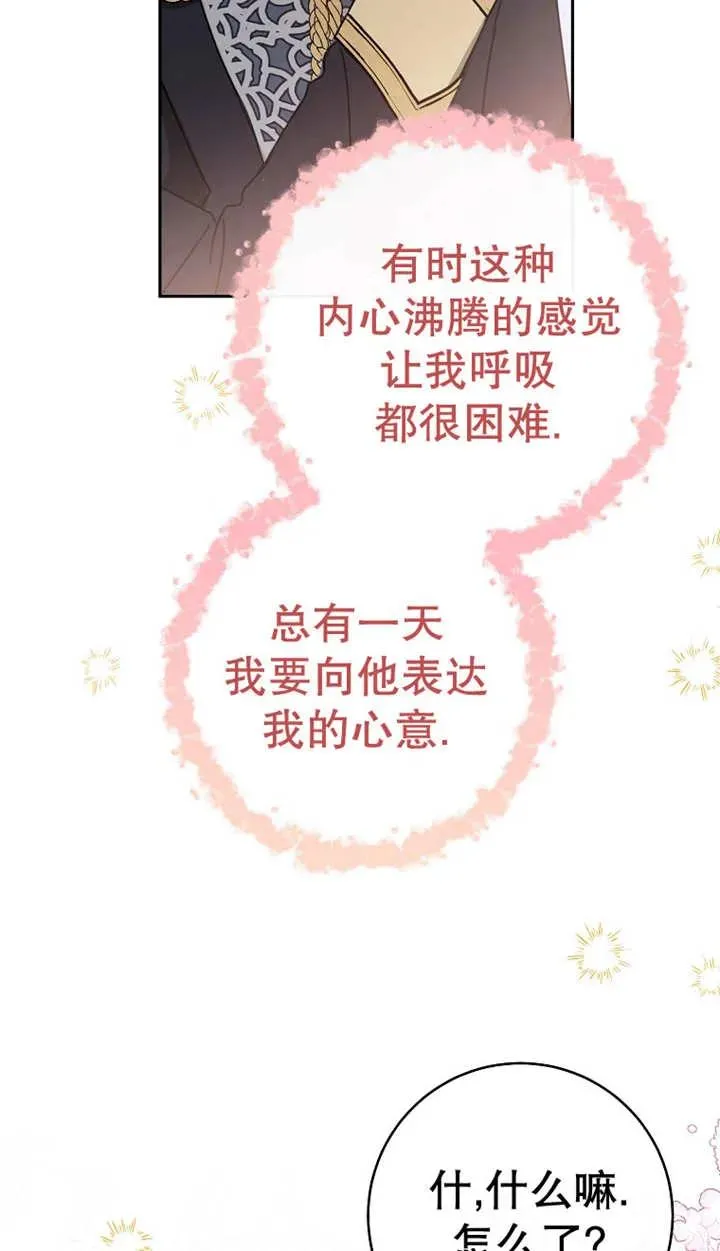 第29话 第62页