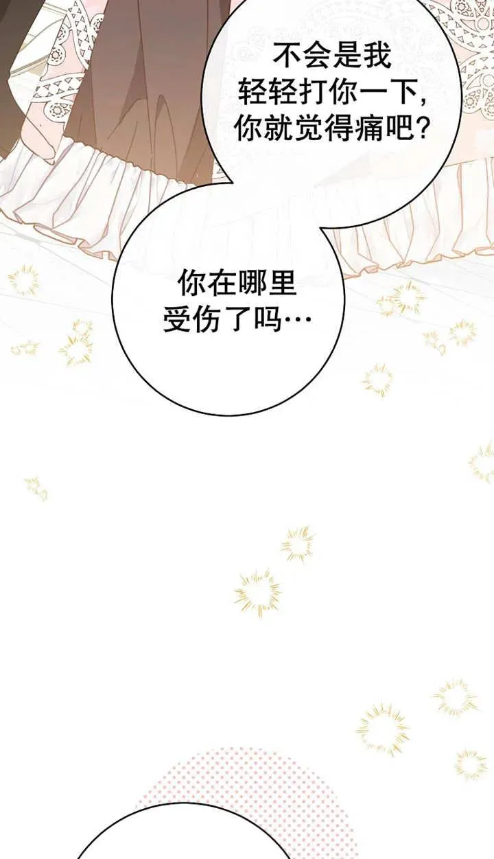 第29话 第64页