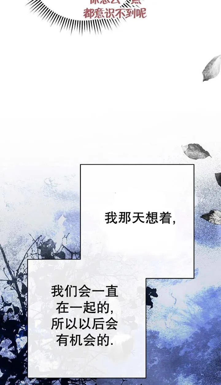 第29话 第66页