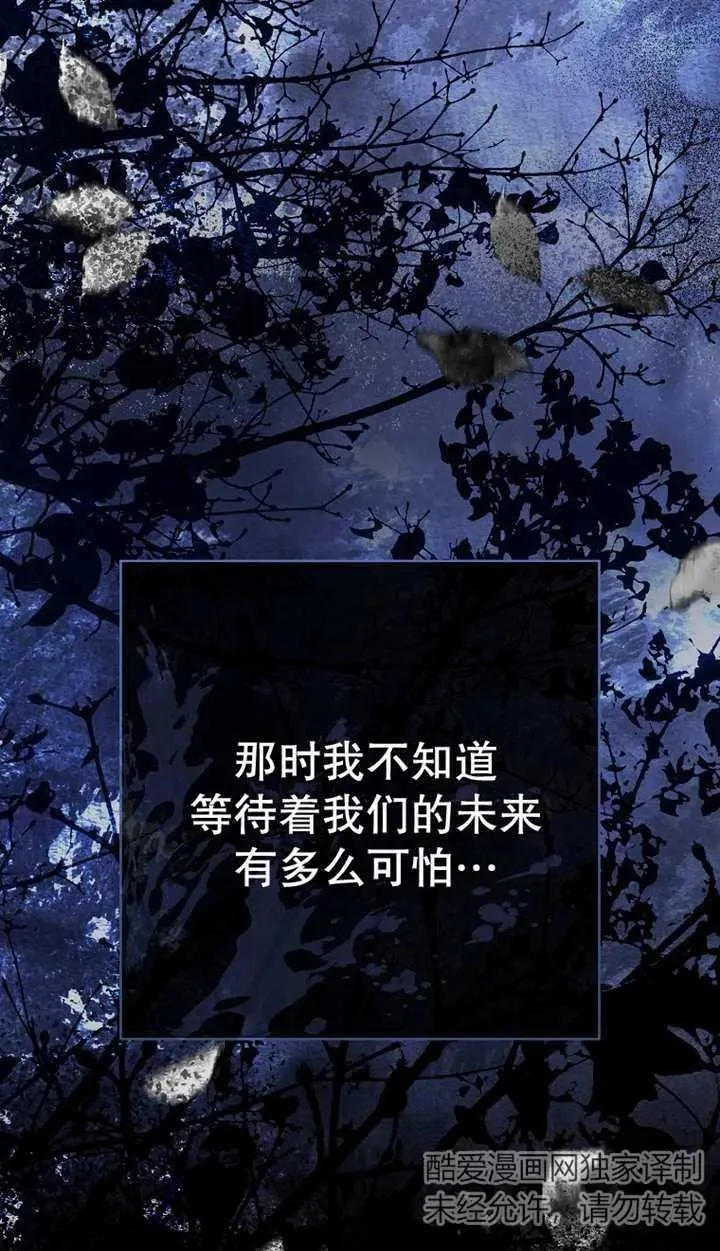 第29话 第67页