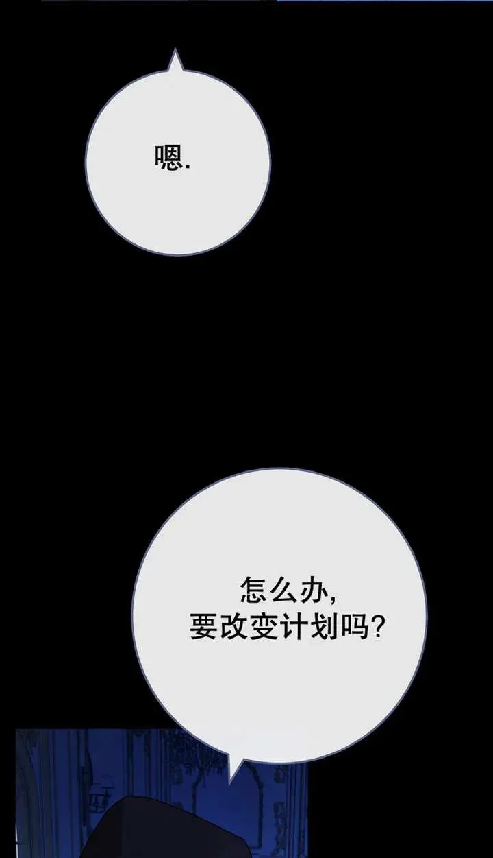 第29话 第70页