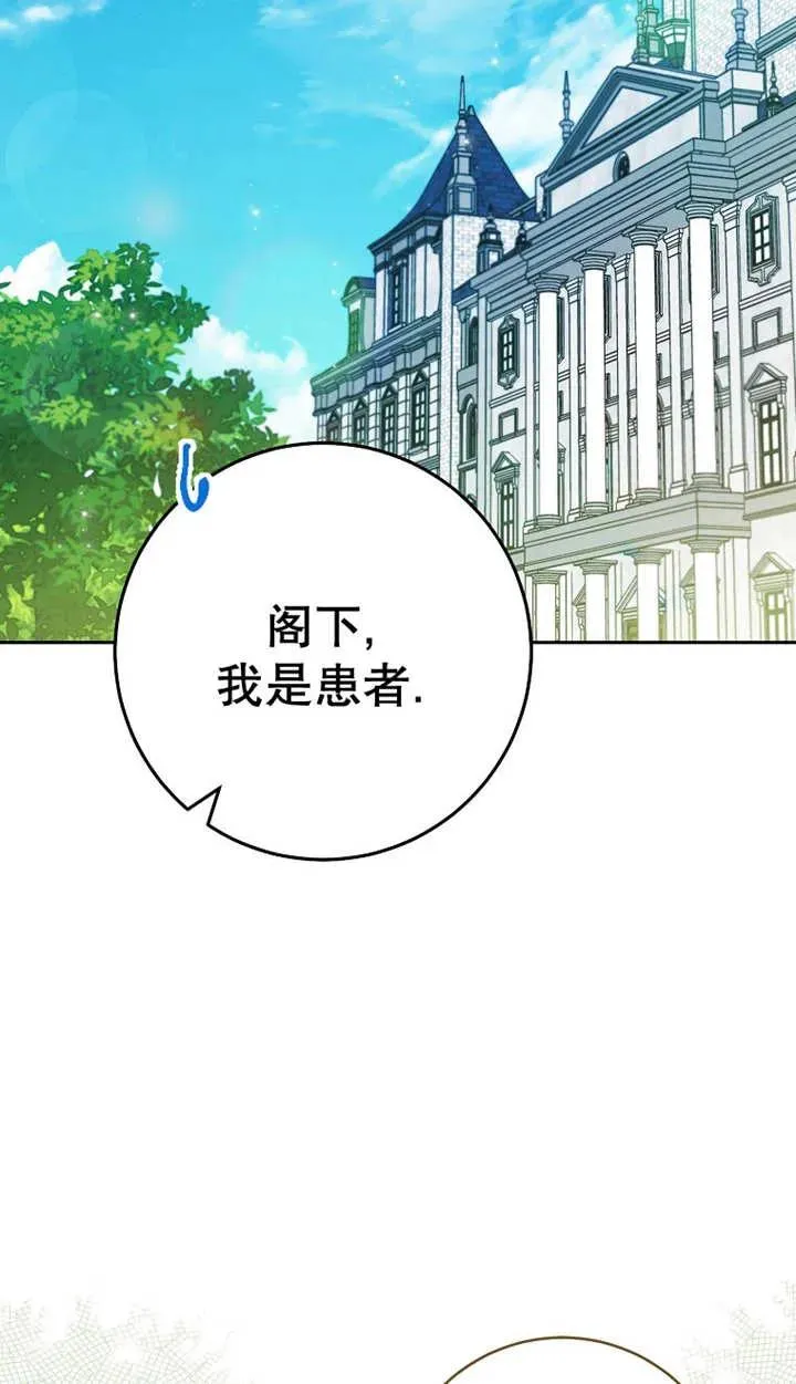 第29话 第75页