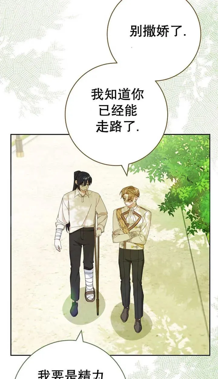 第29话 第76页