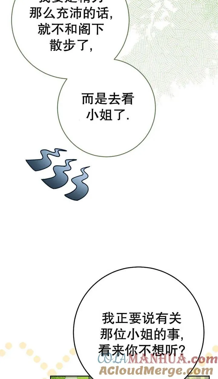 第29话 第77页