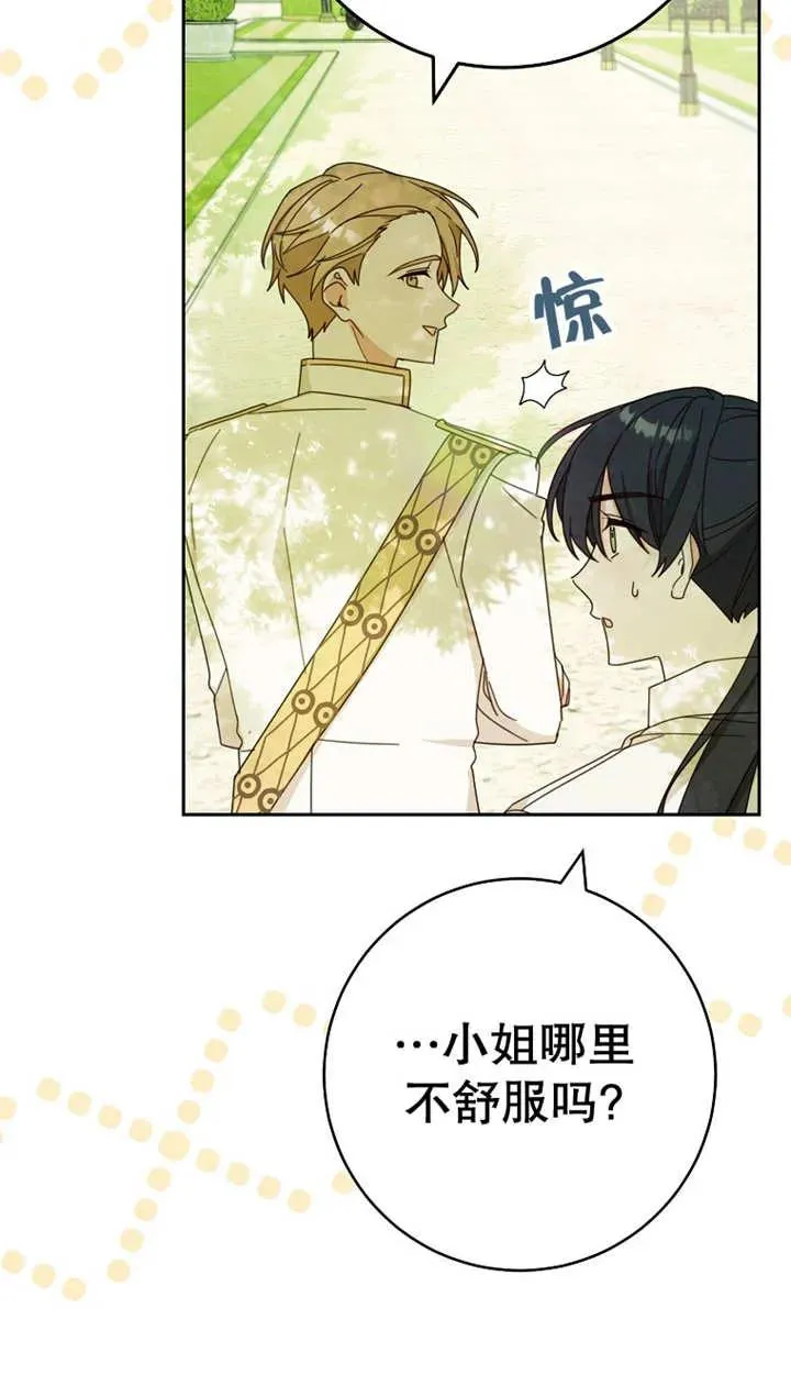 第29话 第78页