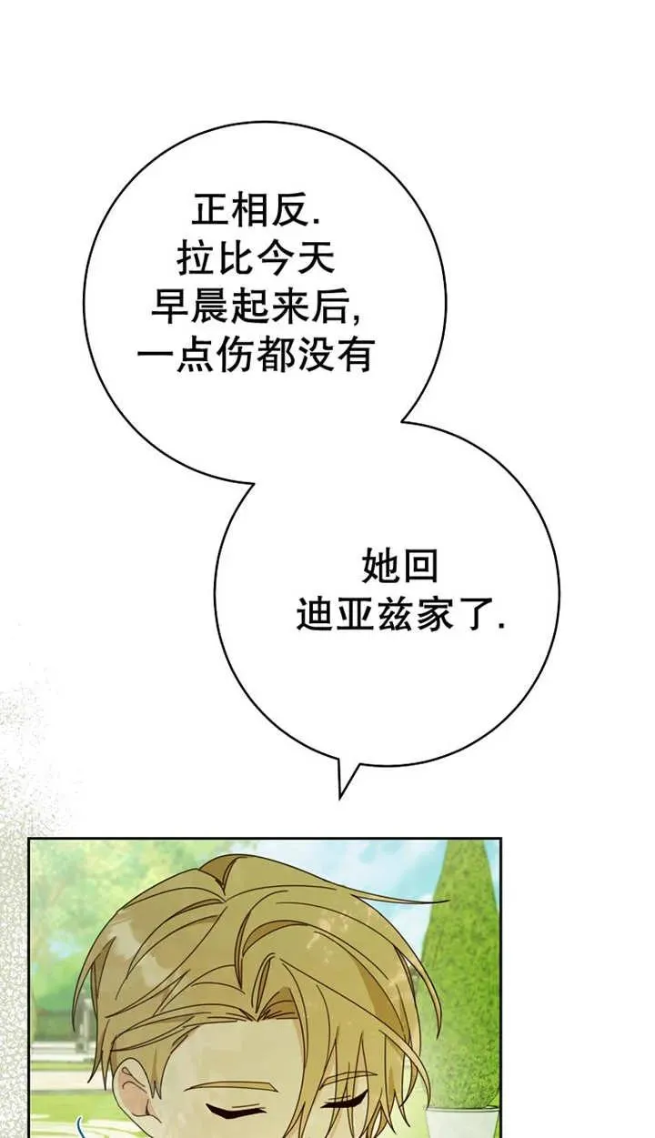 第29话 第79页