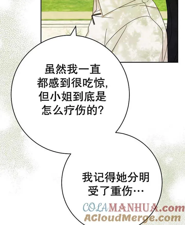 第29话 第81页