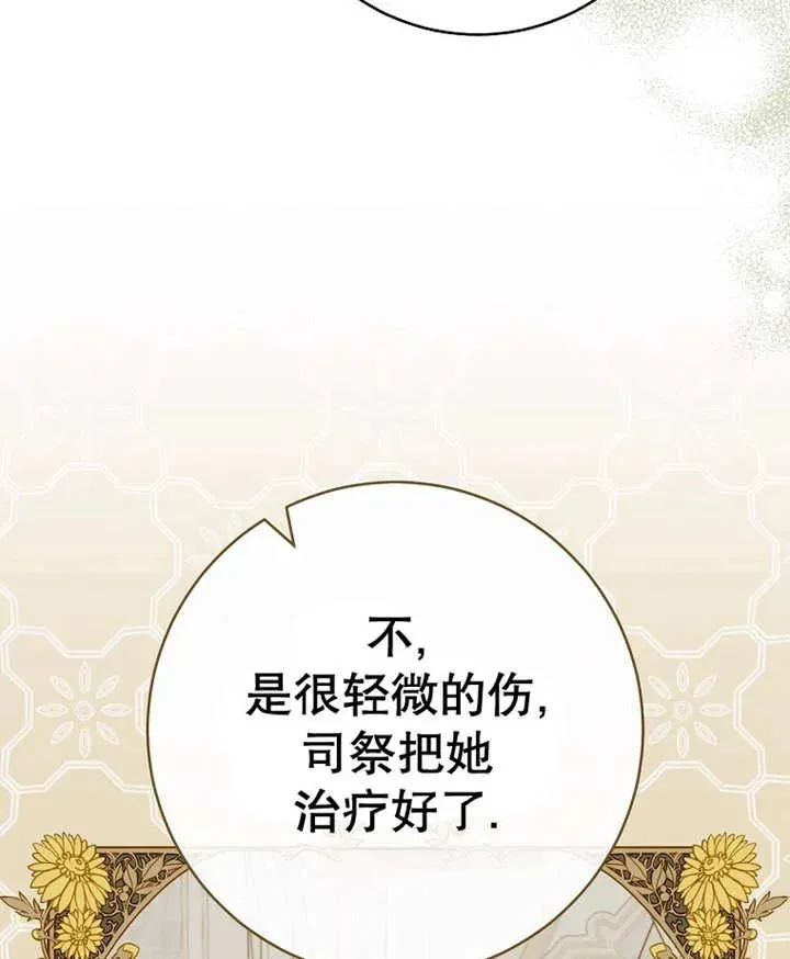第29话 第82页