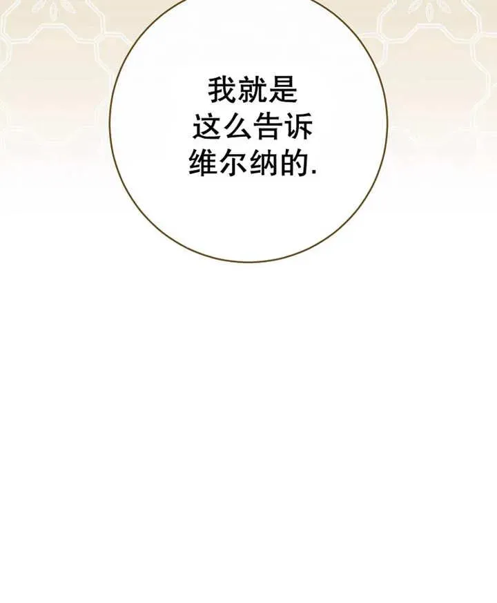 第29话 第84页