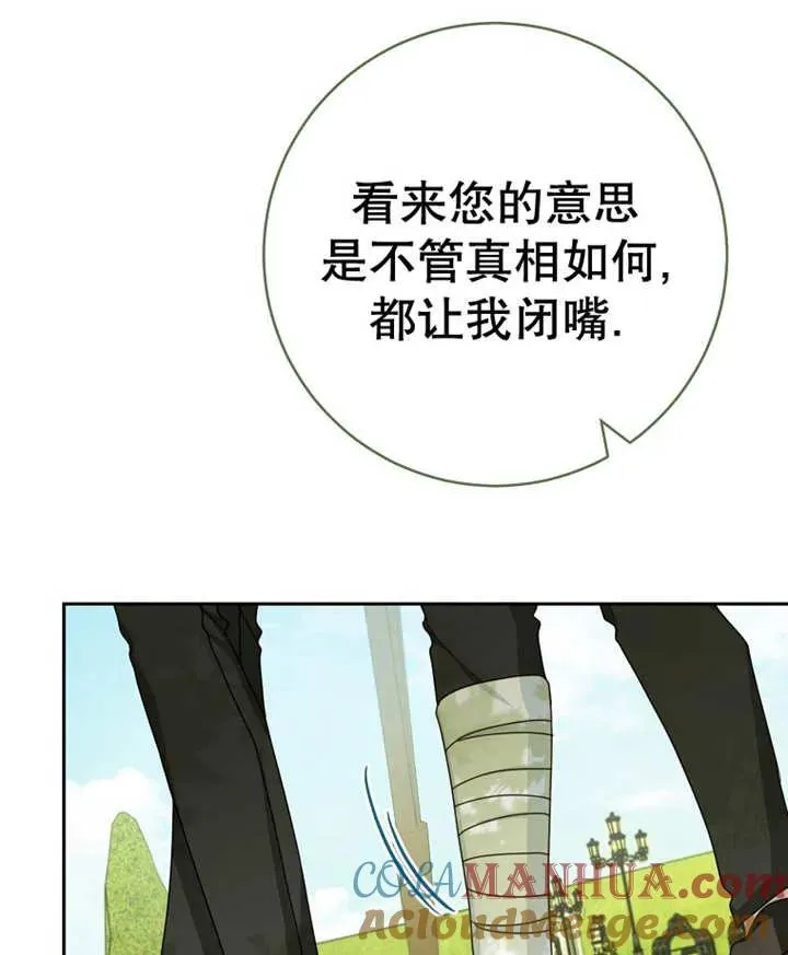第29话 第85页
