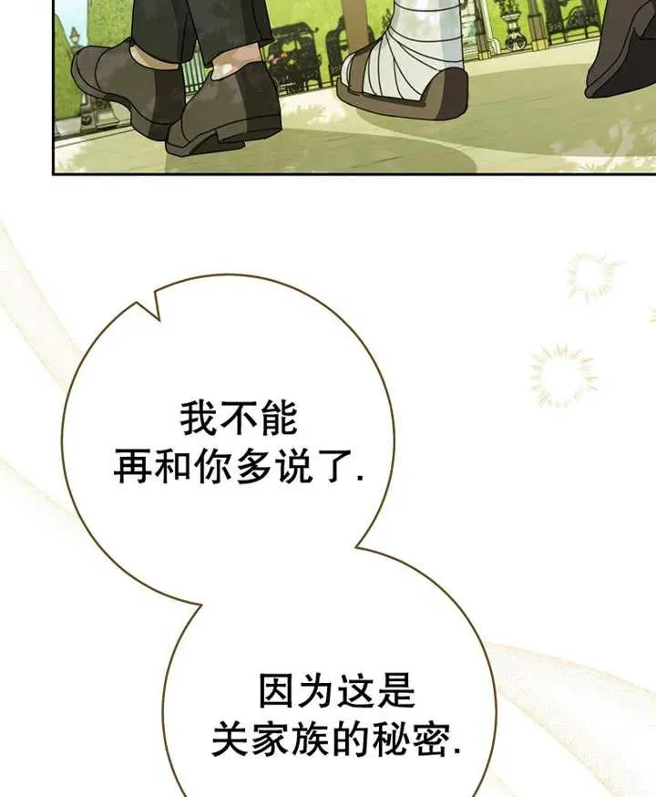 第29话 第86页