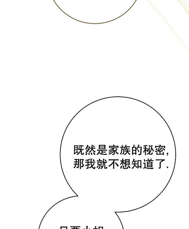 第29话 第87页