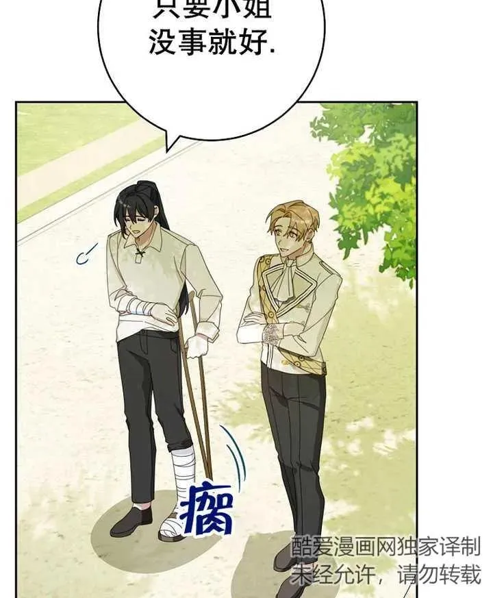 第29话 第88页