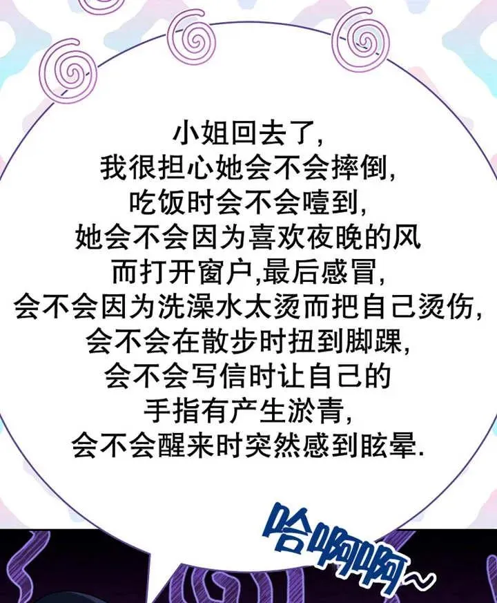 第29话 第91页