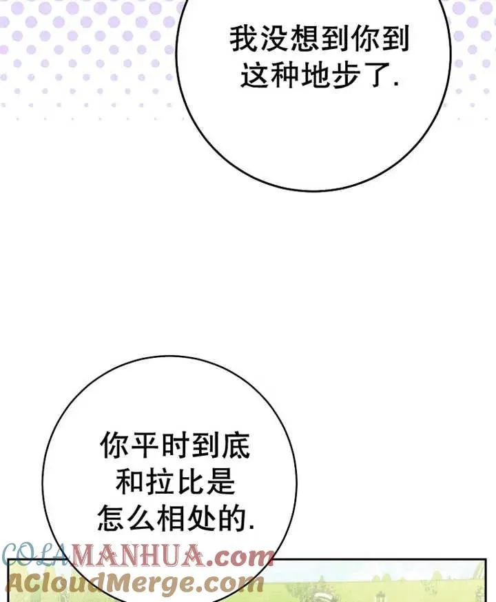 第29话 第93页