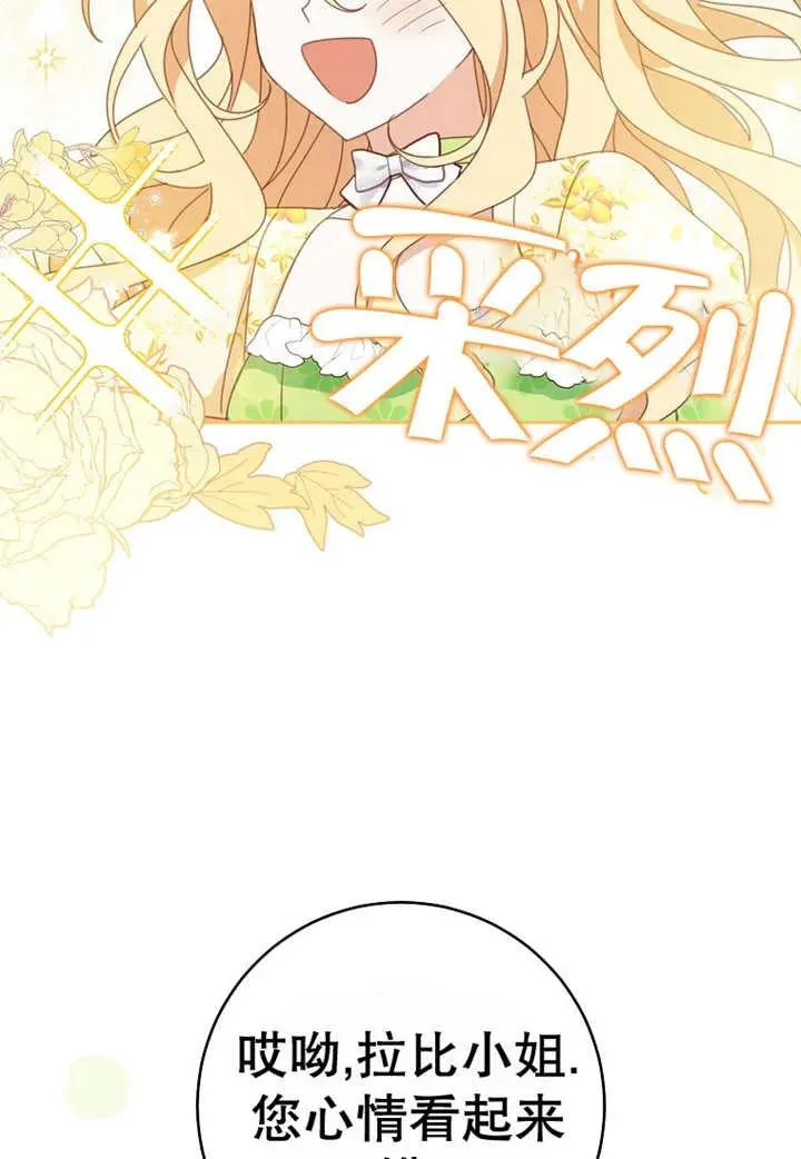 第30话 第2页