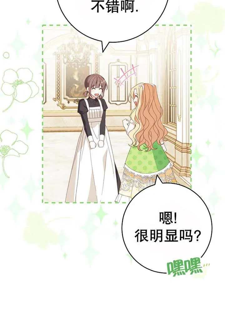 第30话 第3页