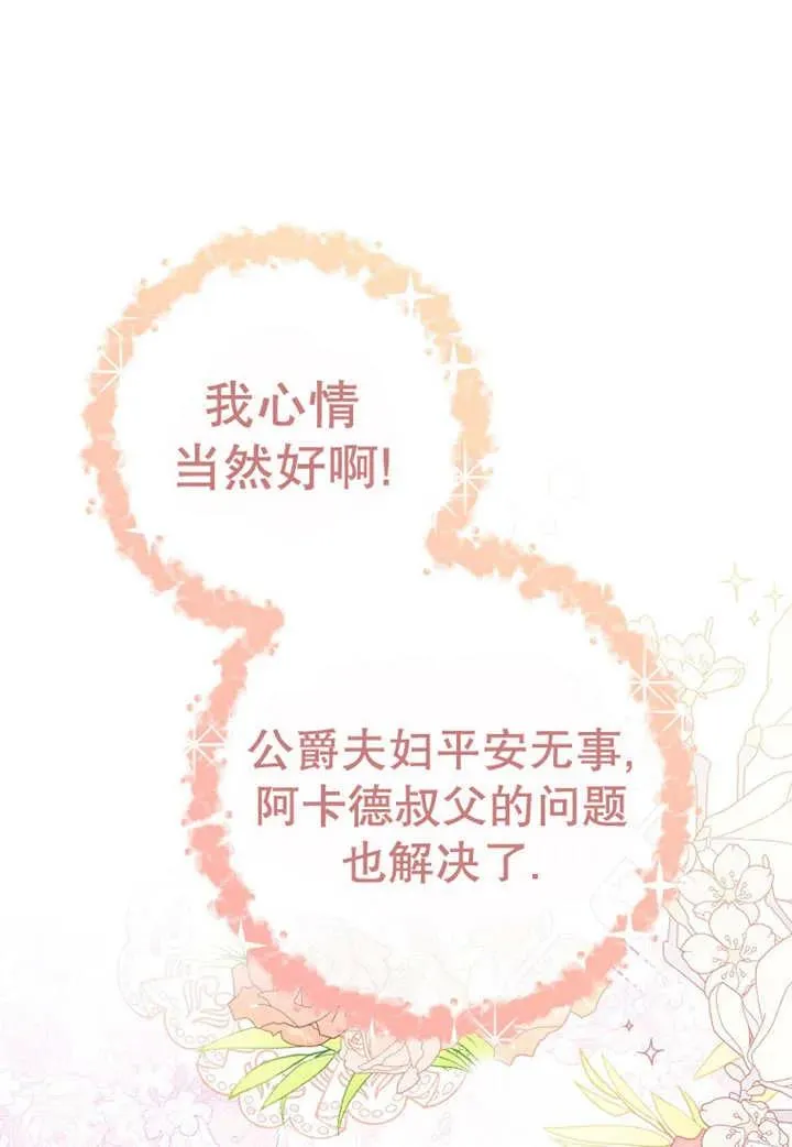 第30话 第4页