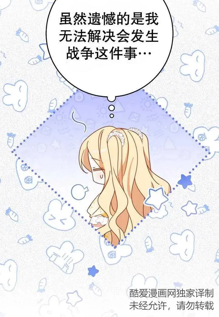 第30话 第7页