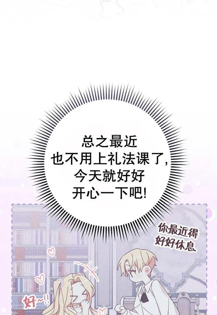 第30话 第8页