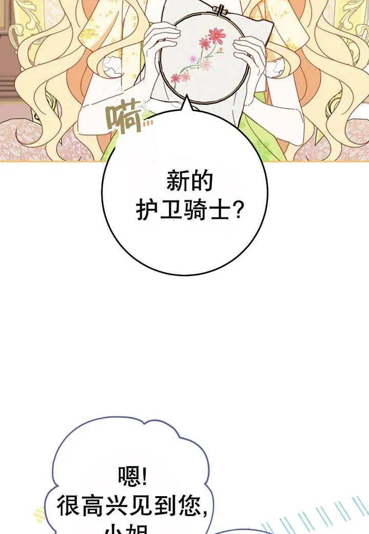 第30话 第11页
