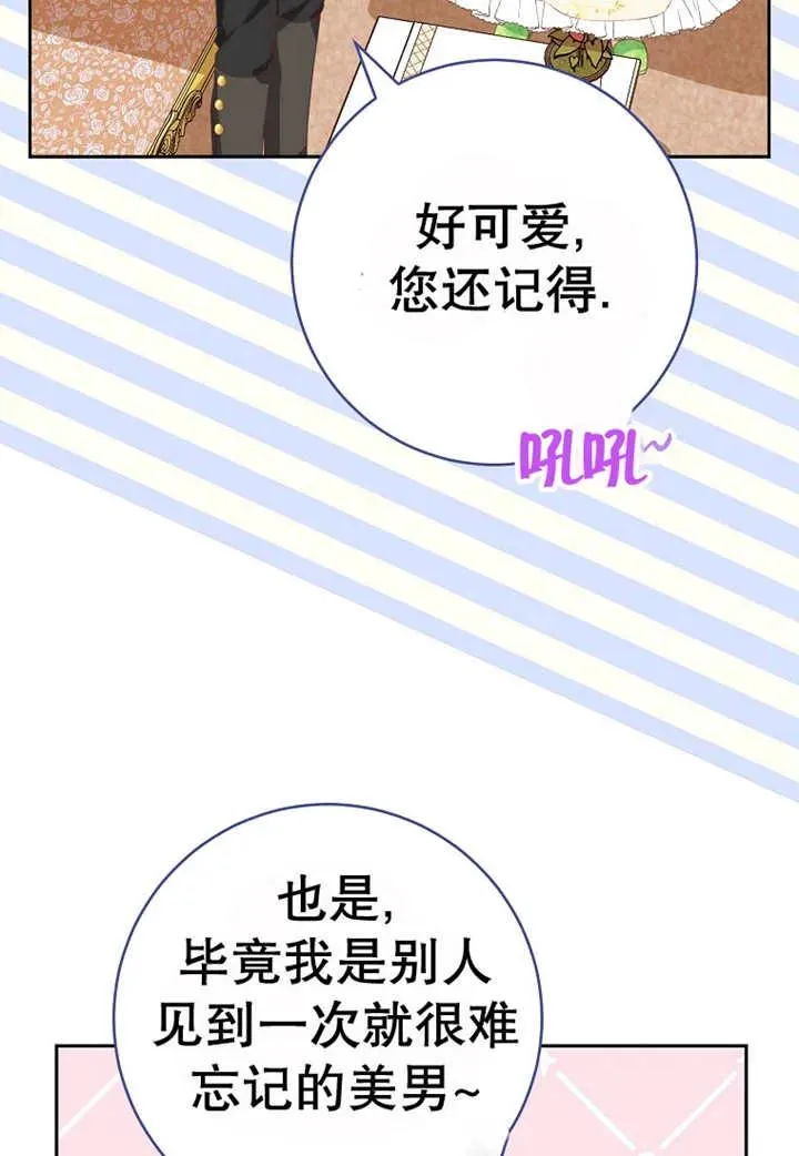 第30话 第15页