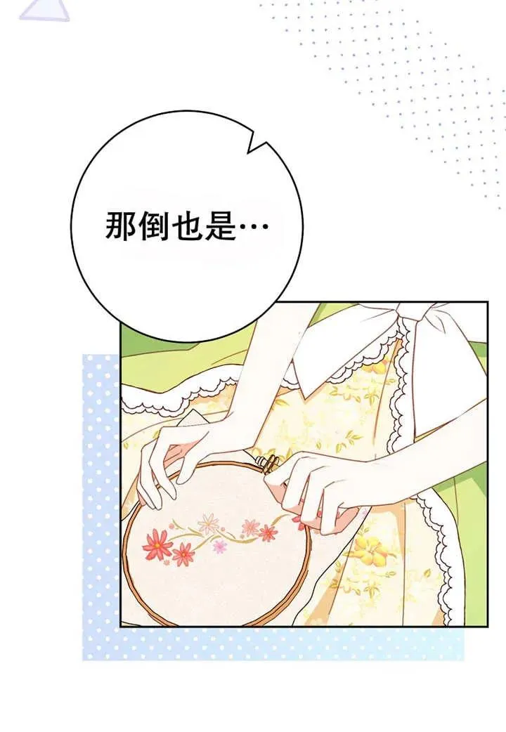 第30话 第19页