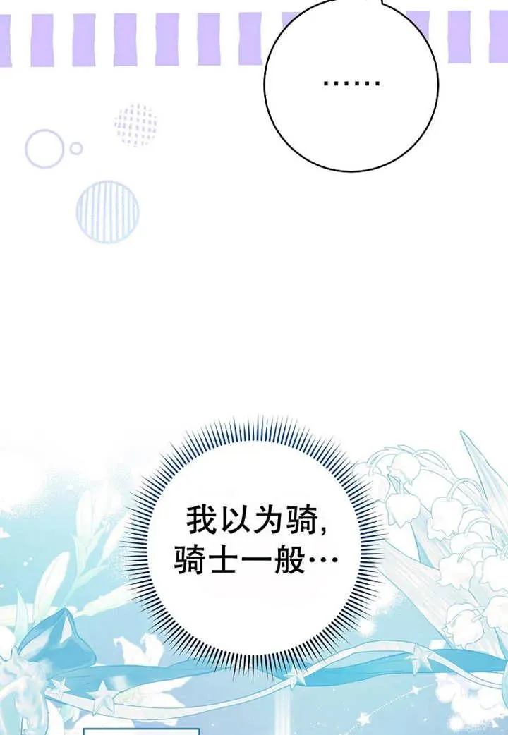 第30话 第23页